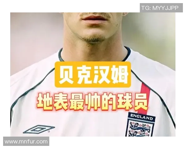 足球明星的独特魅力与成功背后的共同特征分析 足球明星的独特魅力与成功背后的共同特征分析
